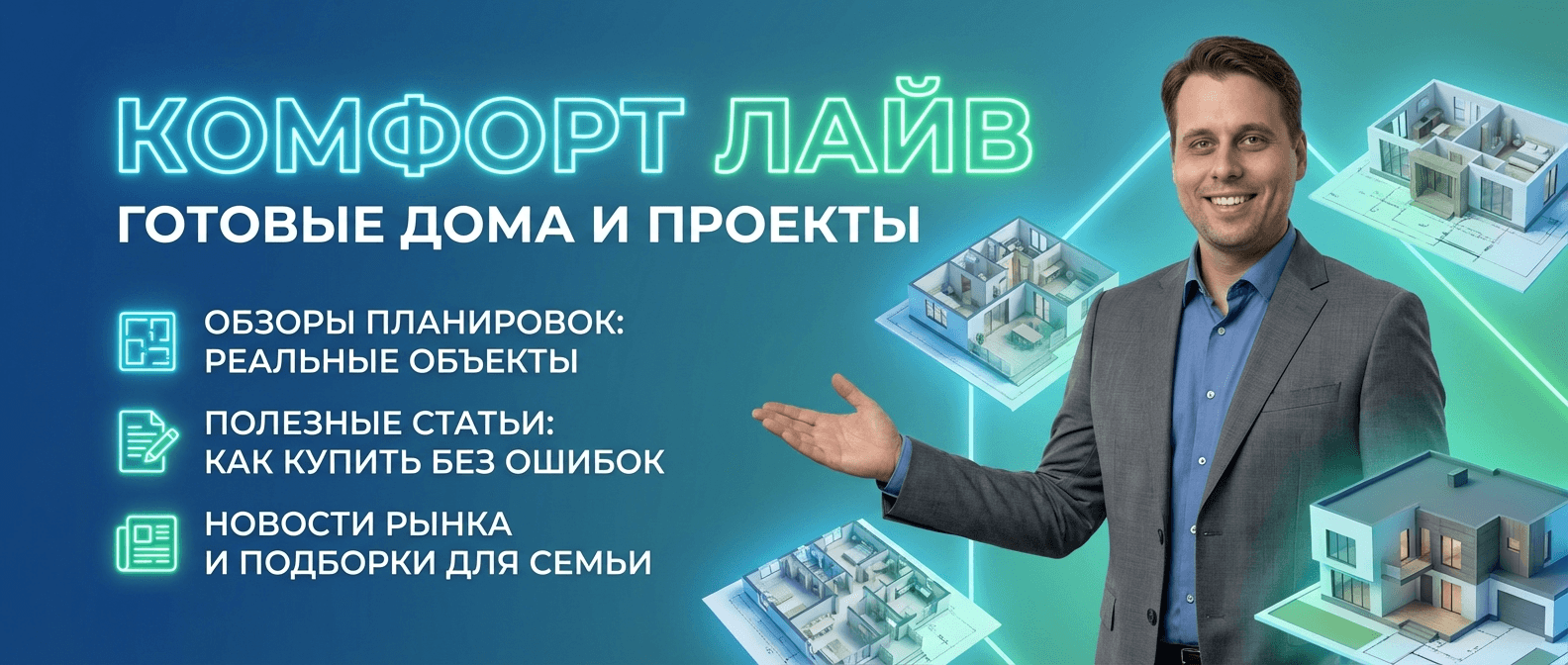 Купить готовый дом п. Бобровский Екатеринбург