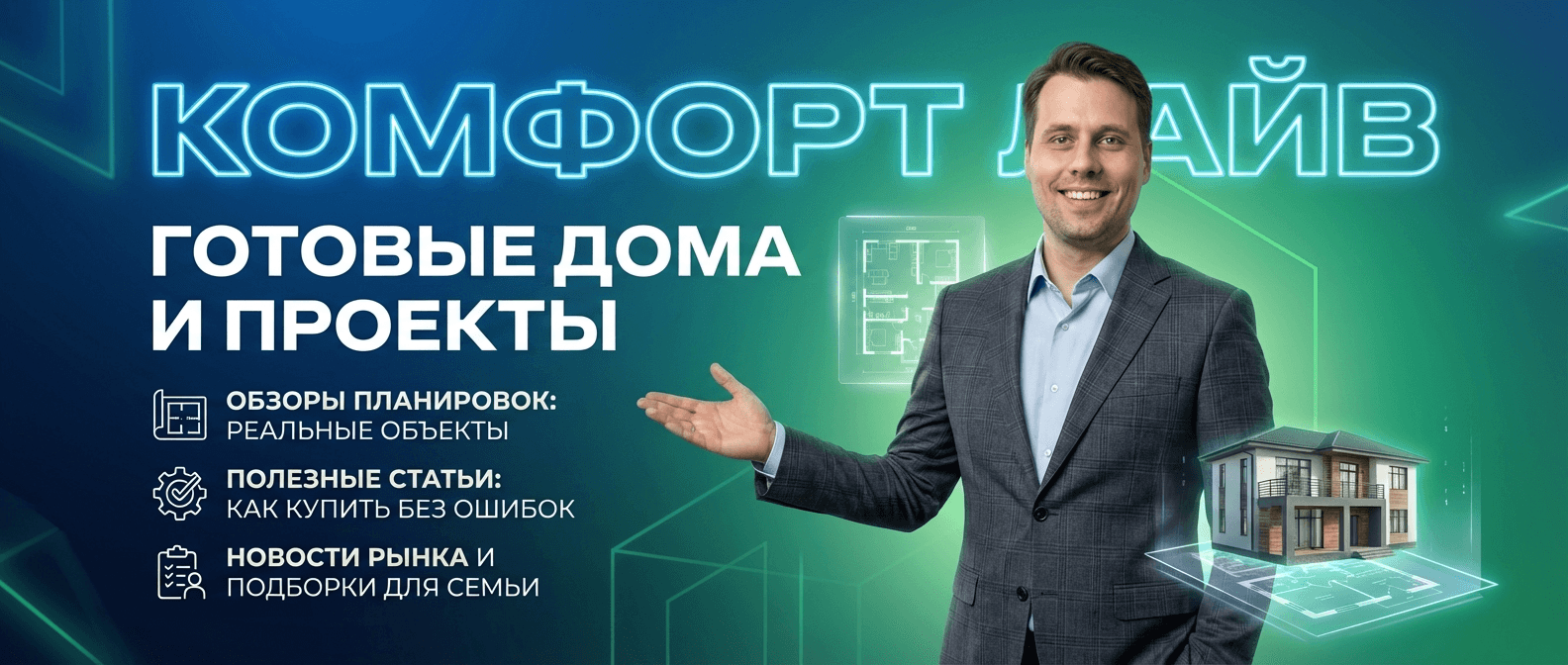 Купить готовый дом п. Бобровский Екатеринбург