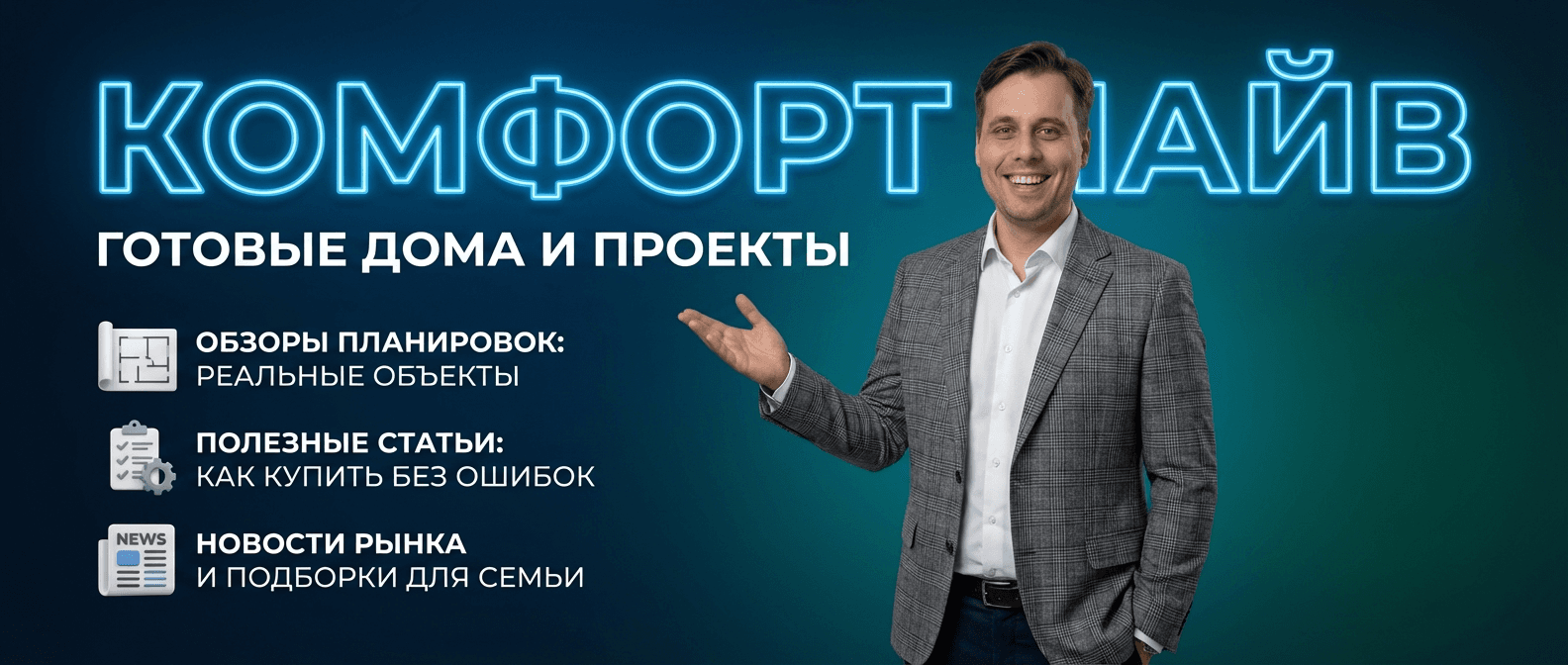 Купить готовый дом п. Бобровский Екатеринбург