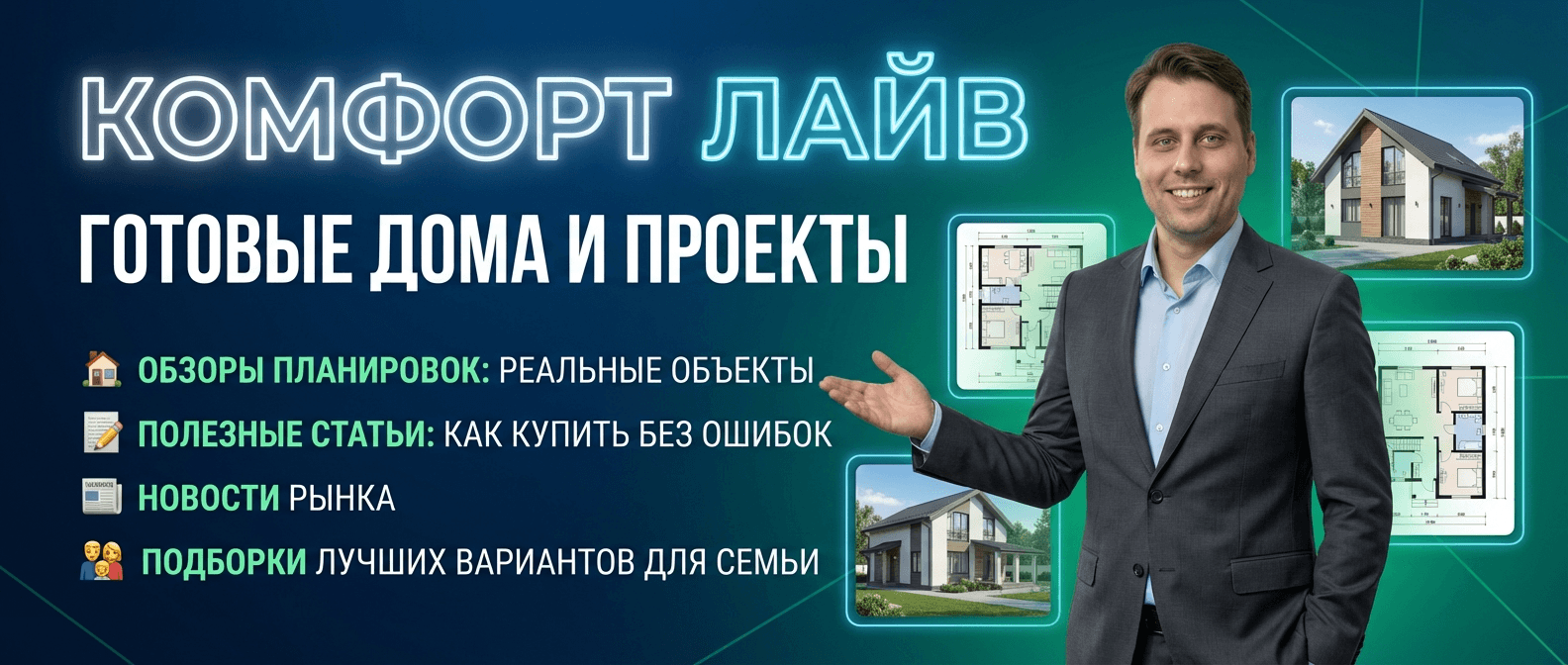 Купить готовый дом п. Бобровский Екатеринбург