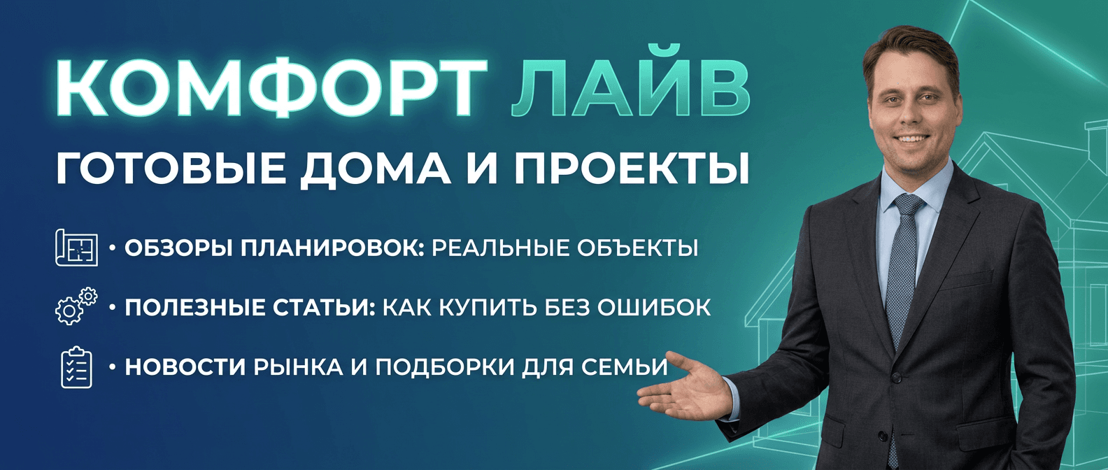 Купить готовый дом п. Бобровский Екатеринбург