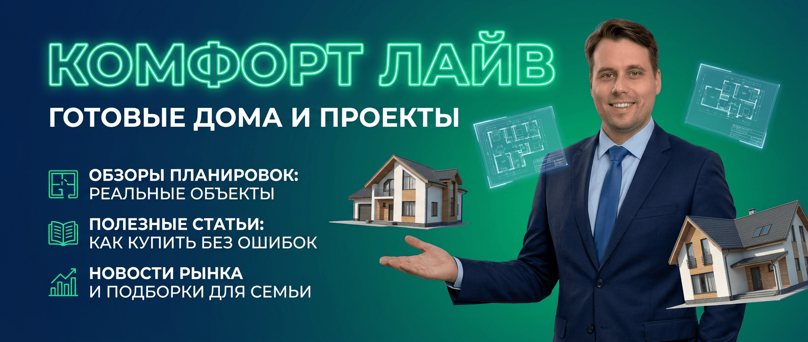 Купить готовый дом п. Бобровский Екатеринбург