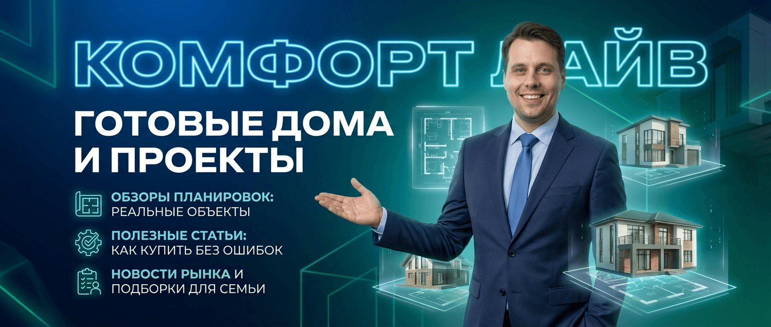 Купить готовый дом п. Бобровский Екатеринбург