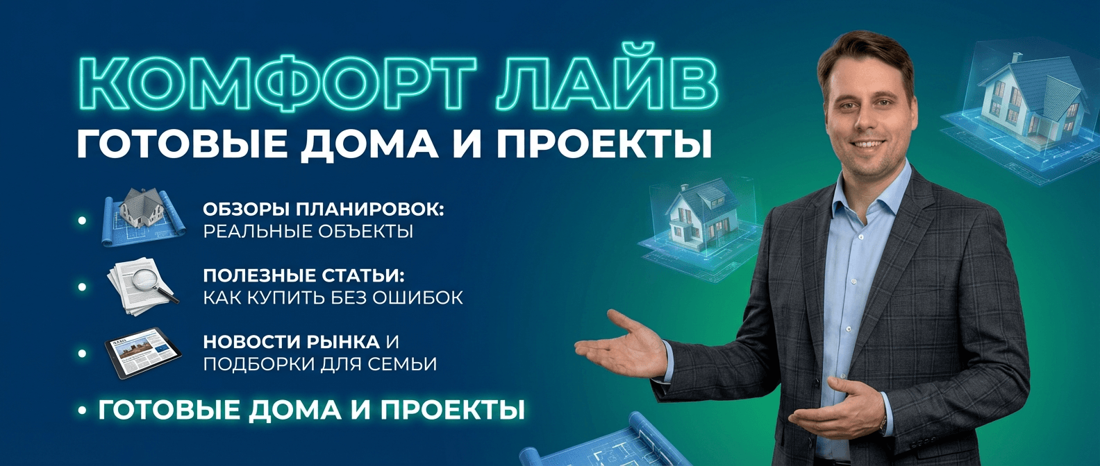 Купить готовый дом п. Бобровский Екатеринбург