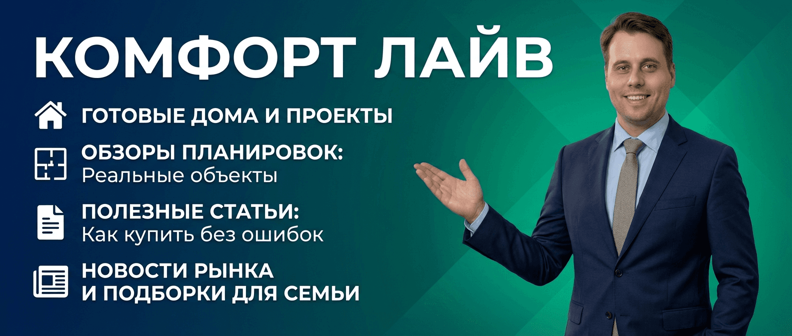 Купить готовый дом п. Бобровский Екатеринбург