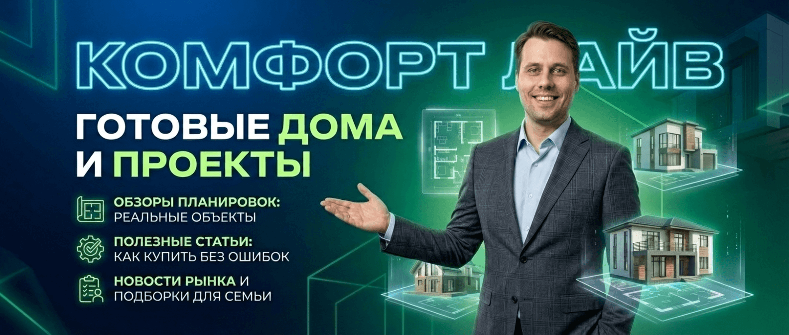 Купить готовый дом п. Бобровский Екатеринбург