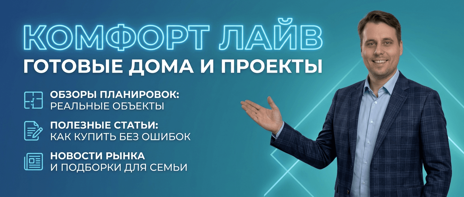 Сотрудничество по покупке готовых домов