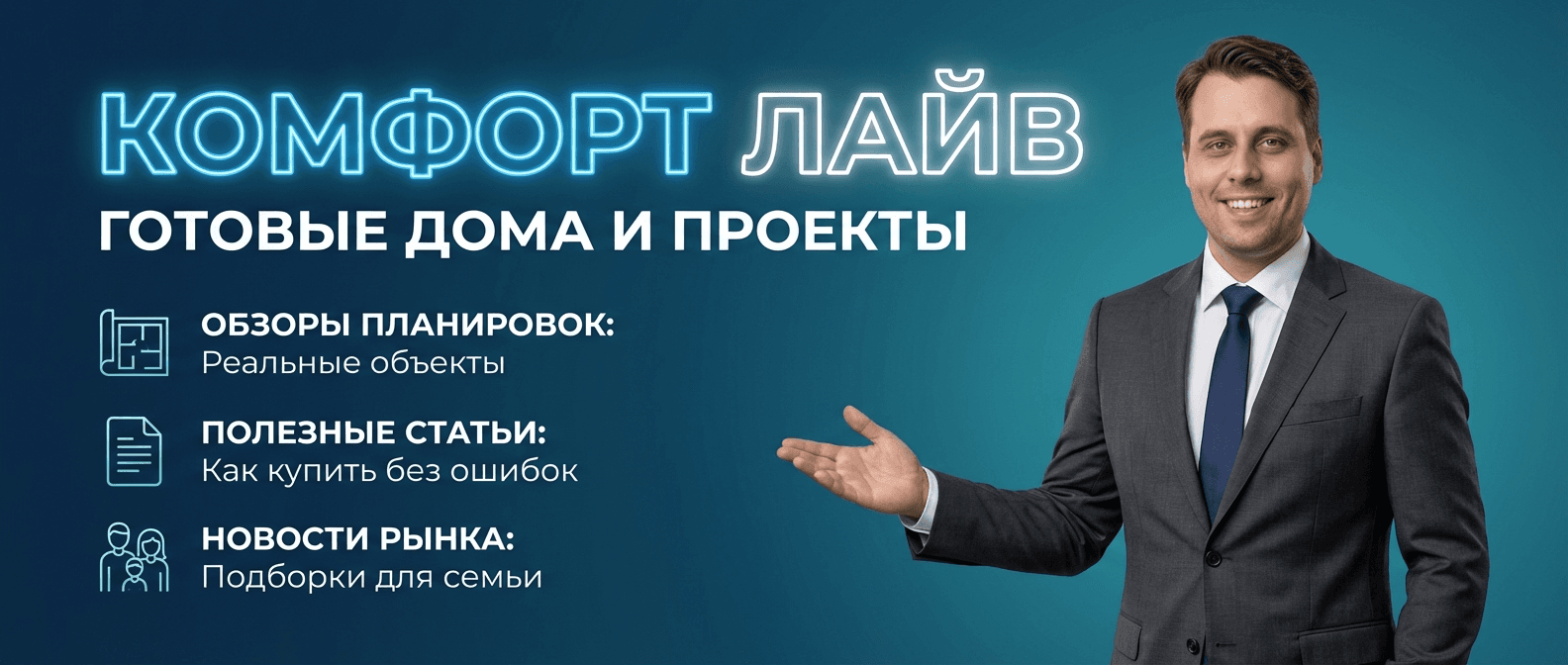 Купить готовый дом п. Бобровский Екатеринбург