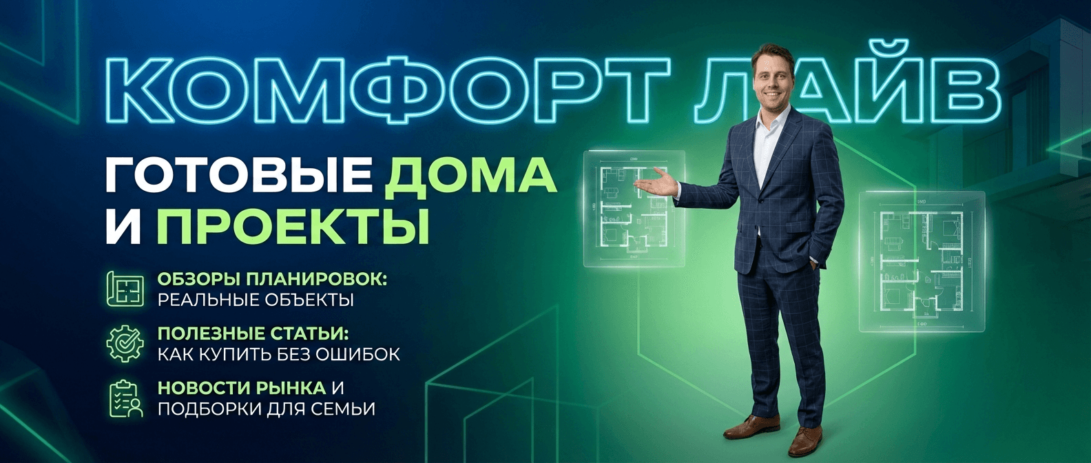 Купить готовый дом п. Бобровский Екатеринбург