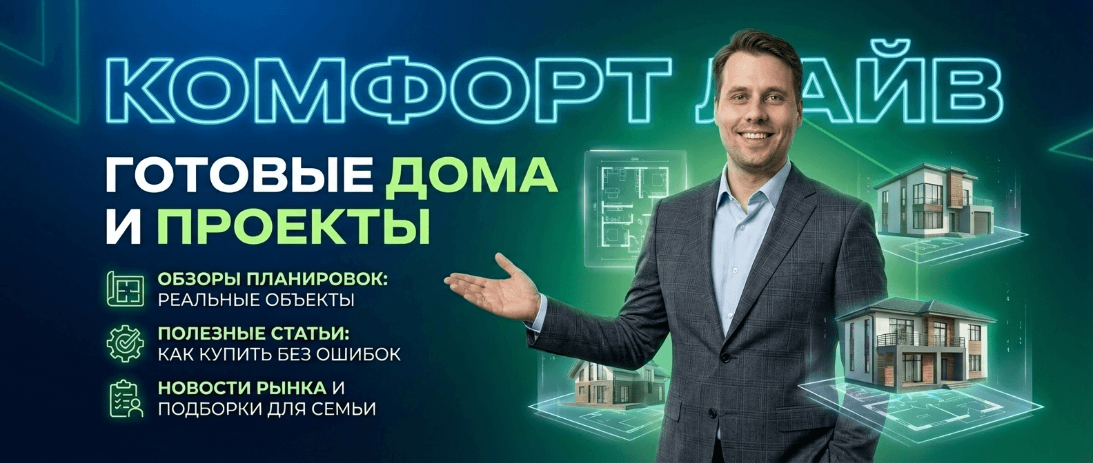 Купить готовый дом п. Бобровский Екатеринбург