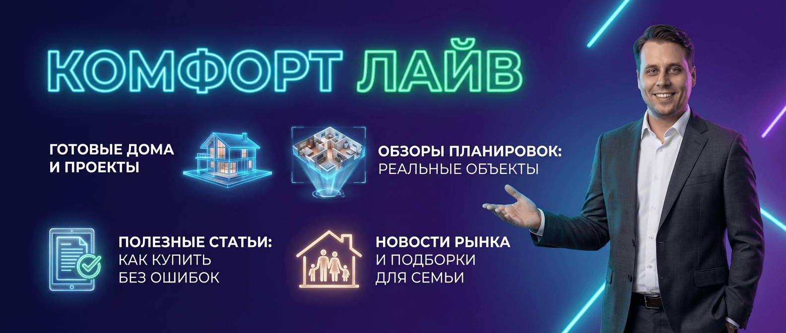 Купить готовый дом п. Бобровский Екатеринбург