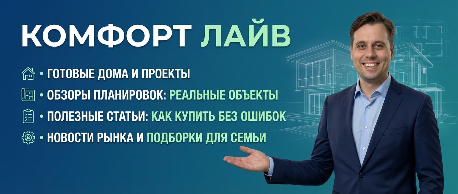 Купить готовый дом п. Бобровский Екатеринбург