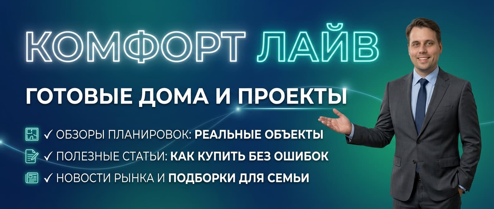 Купить готовый дом п. Бобровский Екатеринбург