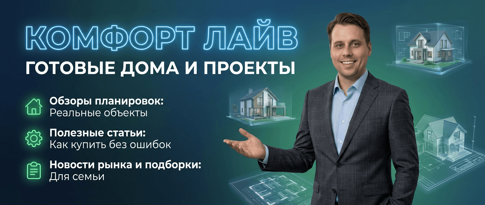 Купить готовый дом п. Бобровский Екатеринбург