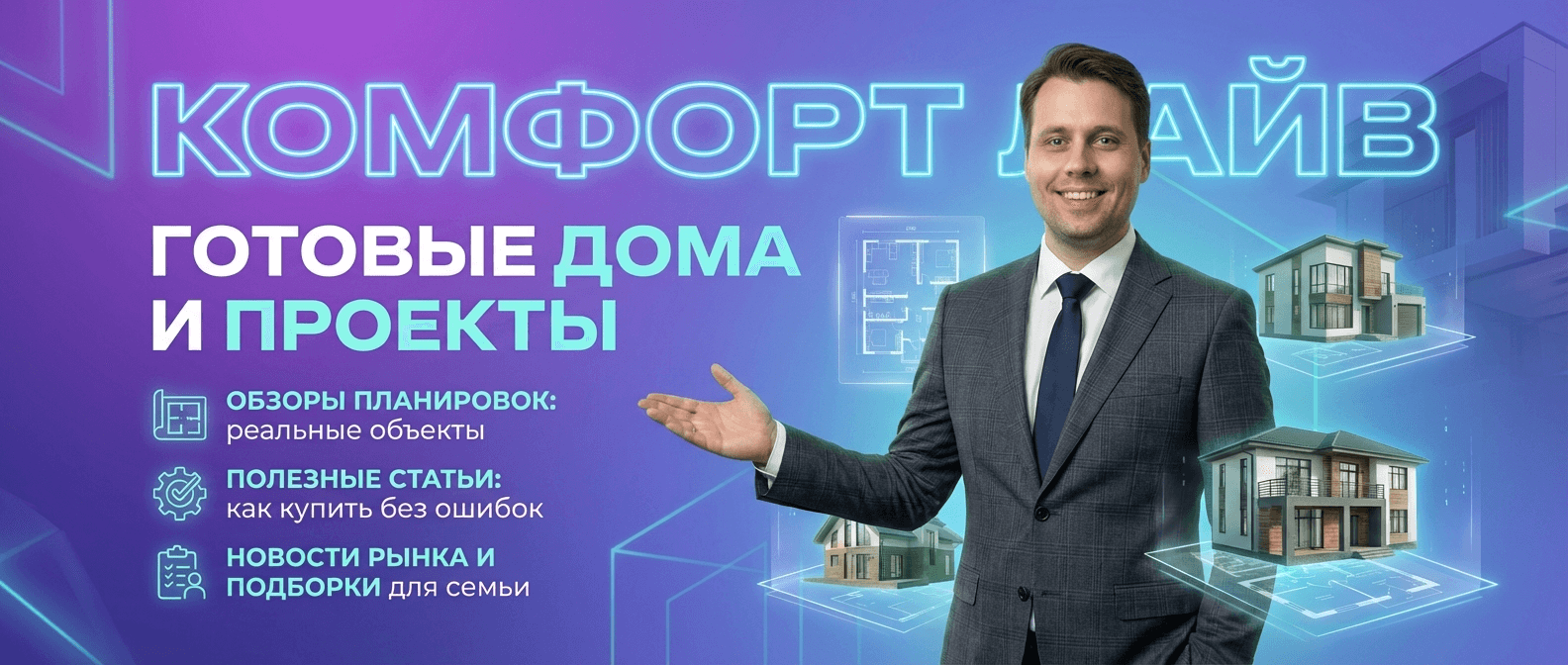 Купить готовый дом п. Бобровский Екатеринбург