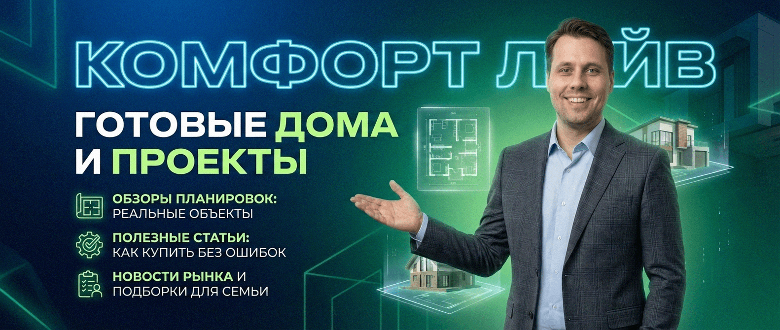 Купить готовый дом п. Бобровский Екатеринбург