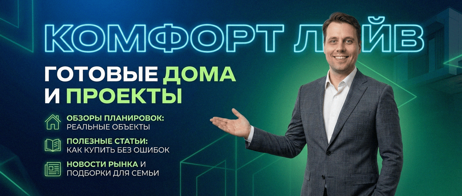 Купить готовый дом п. Бобровский Екатеринбург