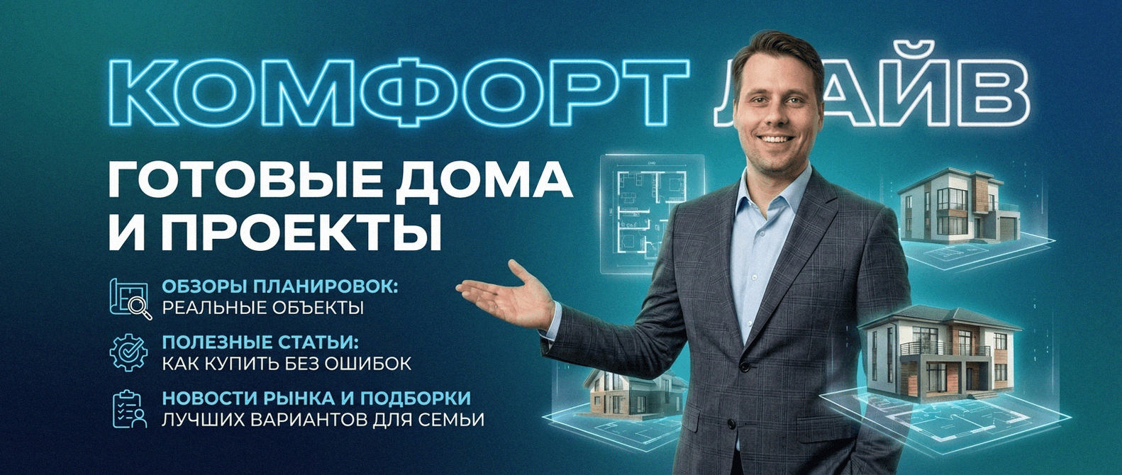 Купить готовый дом п. Бобровский Екатеринбург