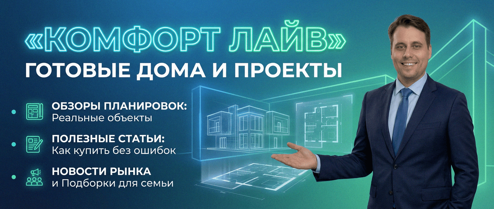 Купить готовый дом п. Бобровский Екатеринбург