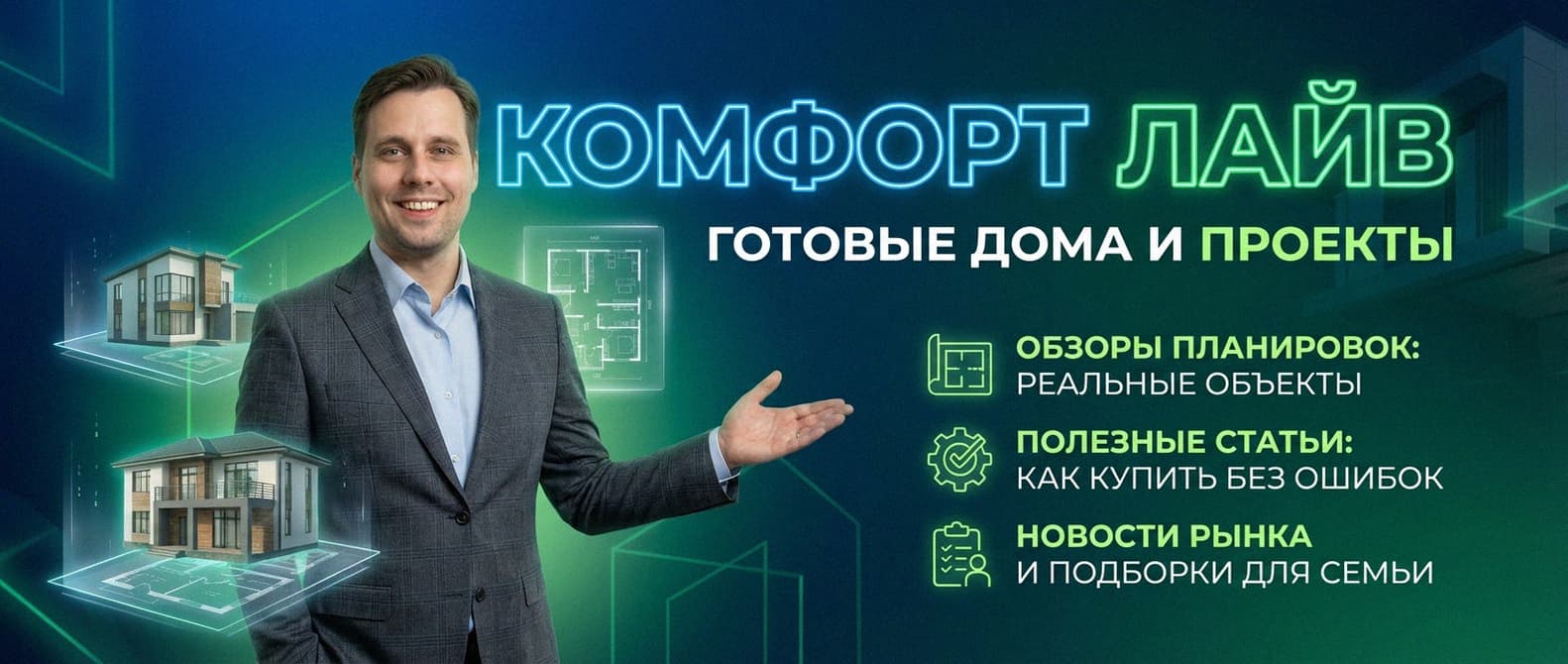 Купить готовый дом п. Бобровский Екатеринбург