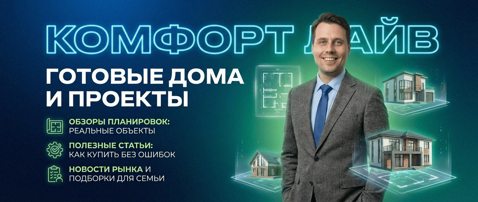 Купить готовый дом п. Бобровский Екатеринбург