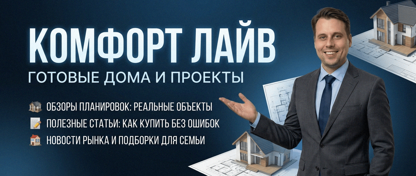 Купить готовый дом п. Бобровский Екатеринбург