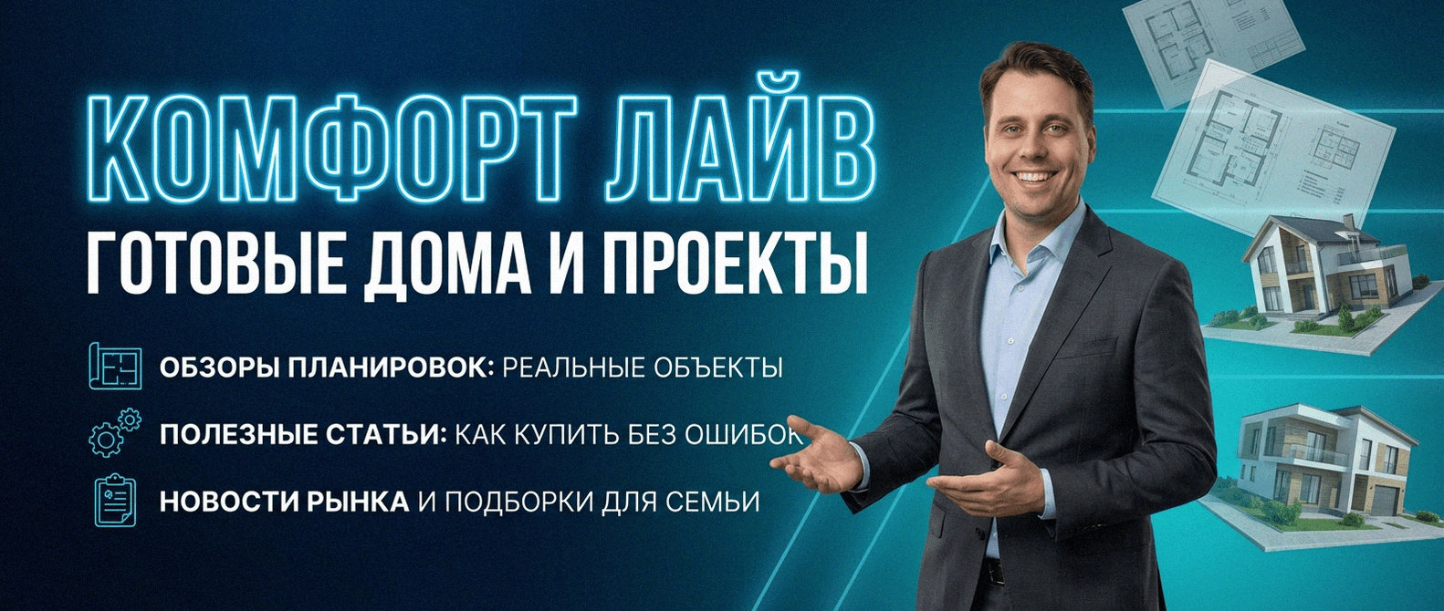 Купить готовый дом п. Бобровский Екатеринбург