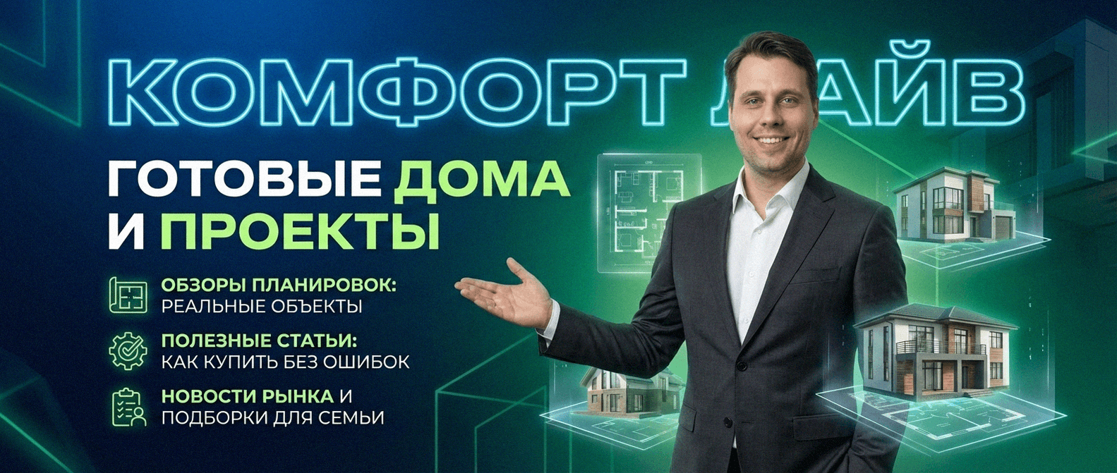 Купить готовый дом п. Бобровский Екатеринбург