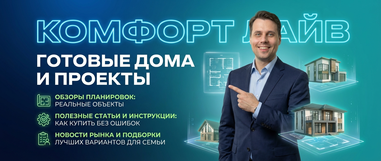 Купить готовый дом п. Бобровский Екатеринбург