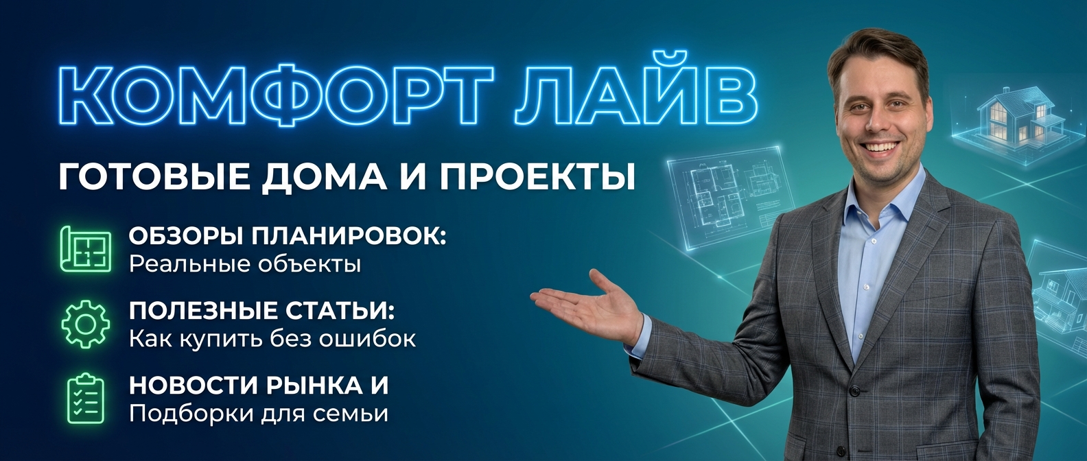 Купить готовый дом п. Бобровский Екатеринбург