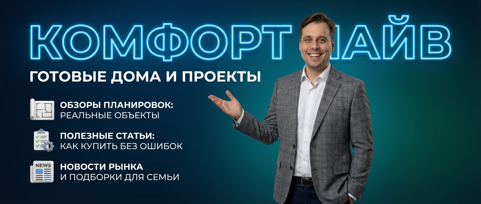 Купить готовый дом п. Бобровский Екатеринбург