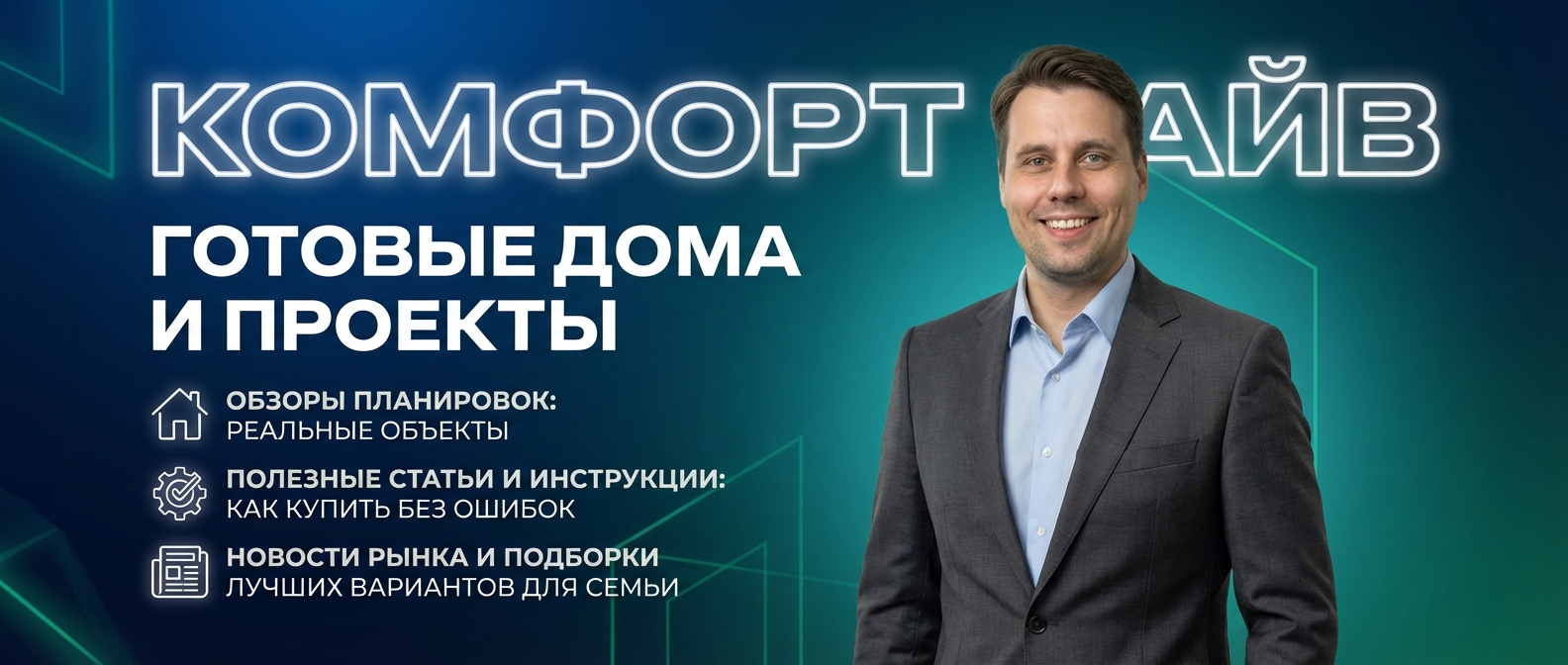 Купить готовый дом п. Бобровский Екатеринбург