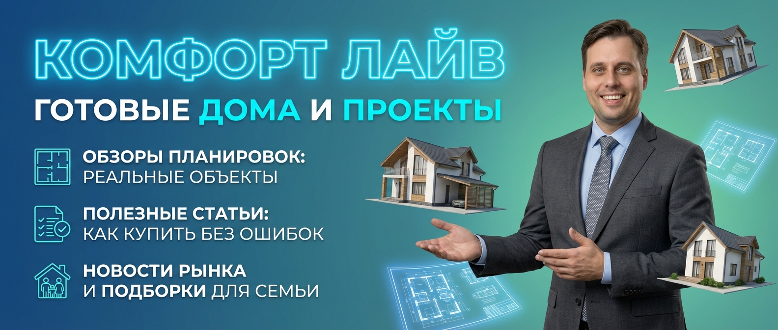 Купить готовый дом п. Бобровский Екатеринбург