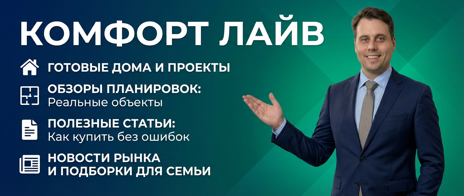 Купить готовый дом п. Бобровский Екатеринбург