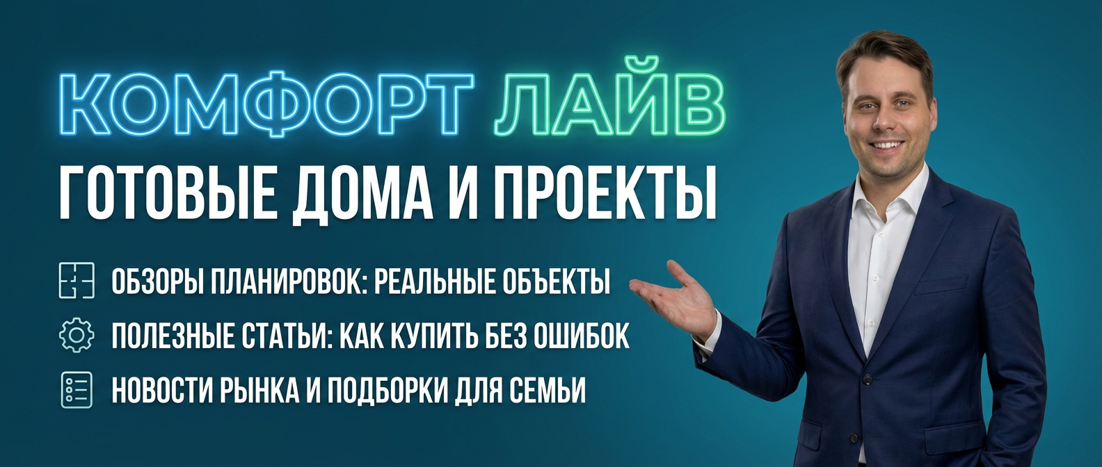 Купить готовый дом п. Бобровский Екатеринбург