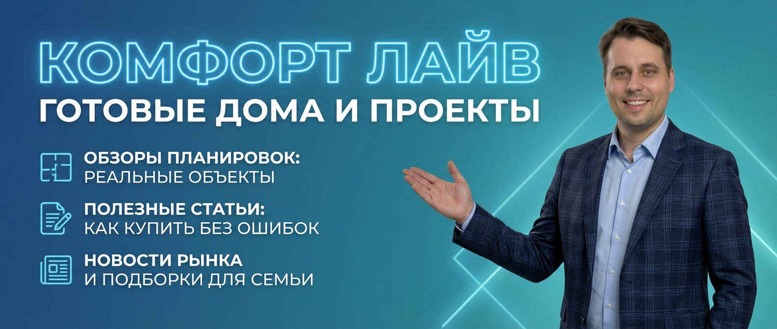 Сотрудничество по покупке готовых домов