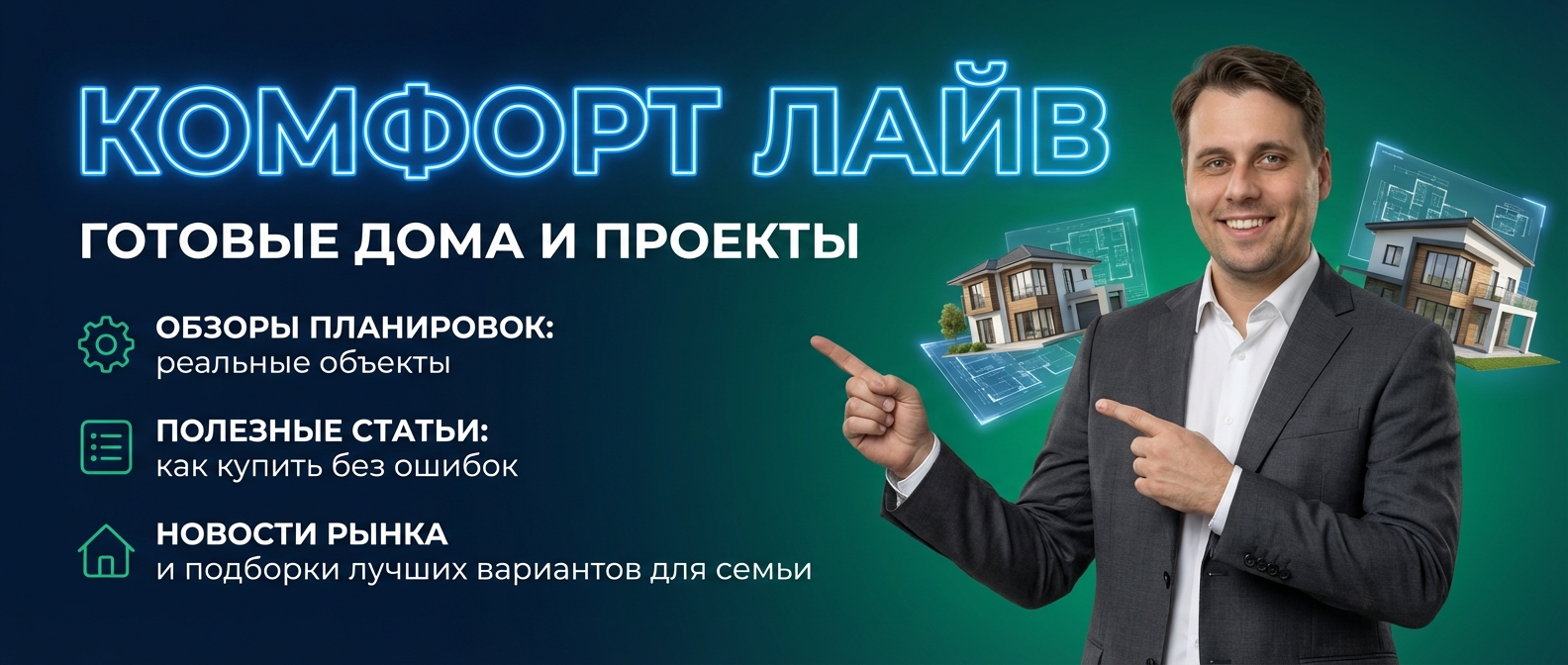 Купить готовый дом п. Бобровский Екатеринбург