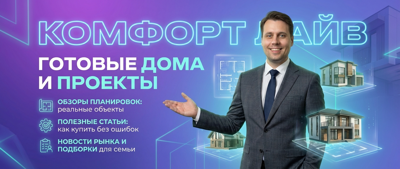 Купить готовый дом п. Бобровский Екатеринбург