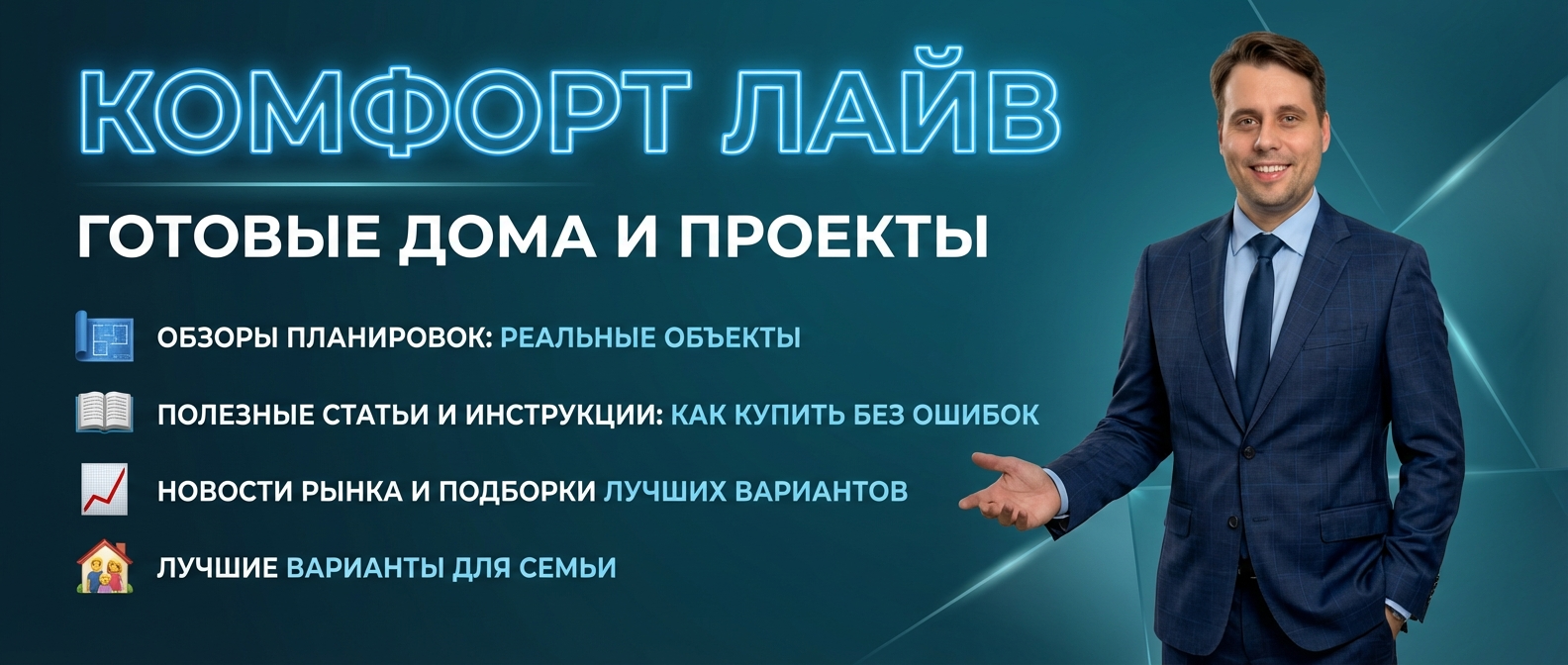 Купить готовый дом п. Бобровский Екатеринбург