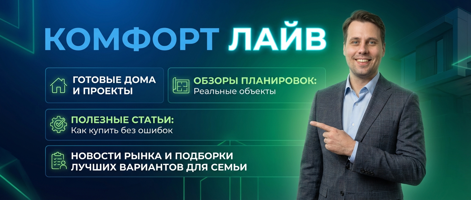 Купить готовый дом п. Бобровский Екатеринбург