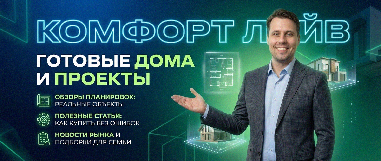 Купить готовый дом п. Бобровский Екатеринбург