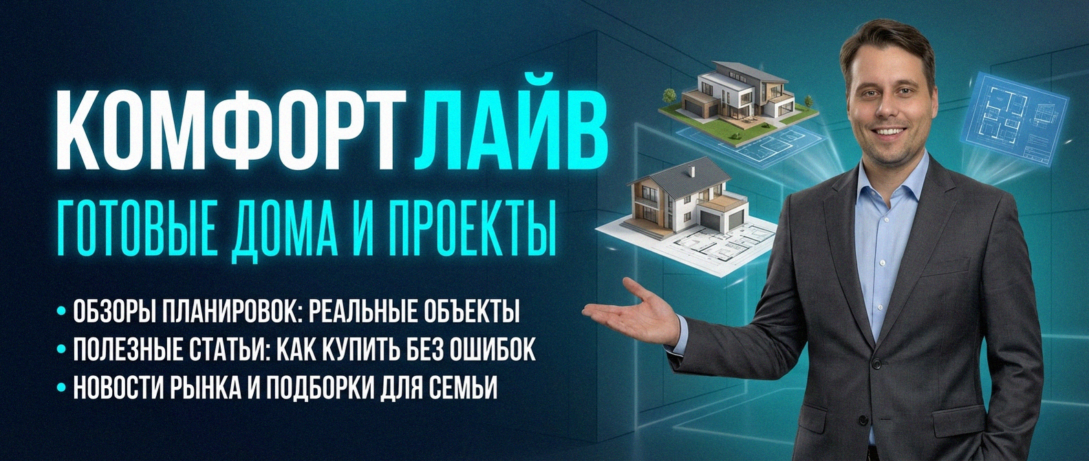 Купить готовый дом п. Бобровский Екатеринбург