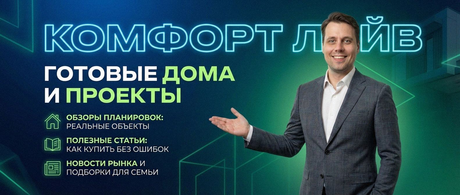 Купить готовый дом п. Бобровский Екатеринбург