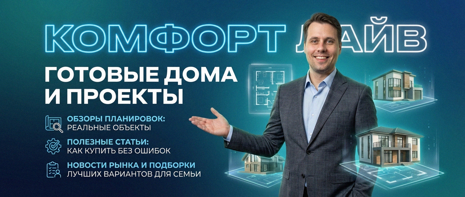 Купить готовый дом п. Бобровский Екатеринбург