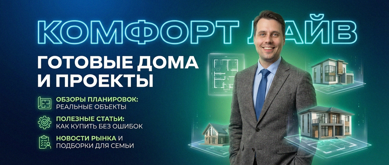 Купить готовый дом п. Бобровский Екатеринбург