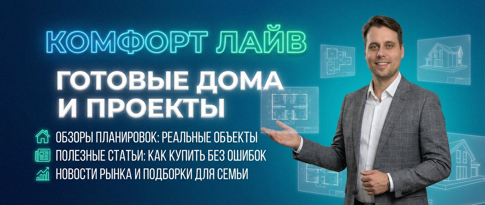 Купить готовый дом п. Бобровский Екатеринбург