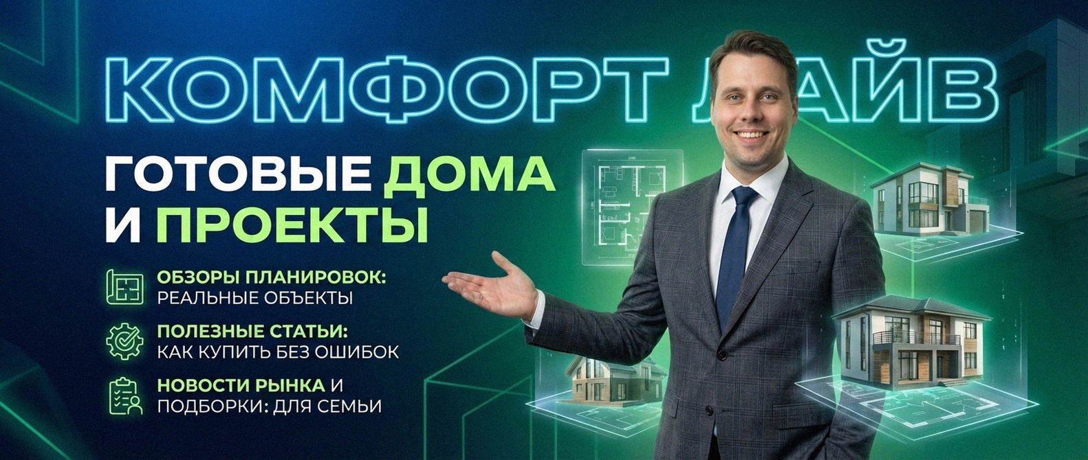 Купить готовый дом п. Бобровский Екатеринбург