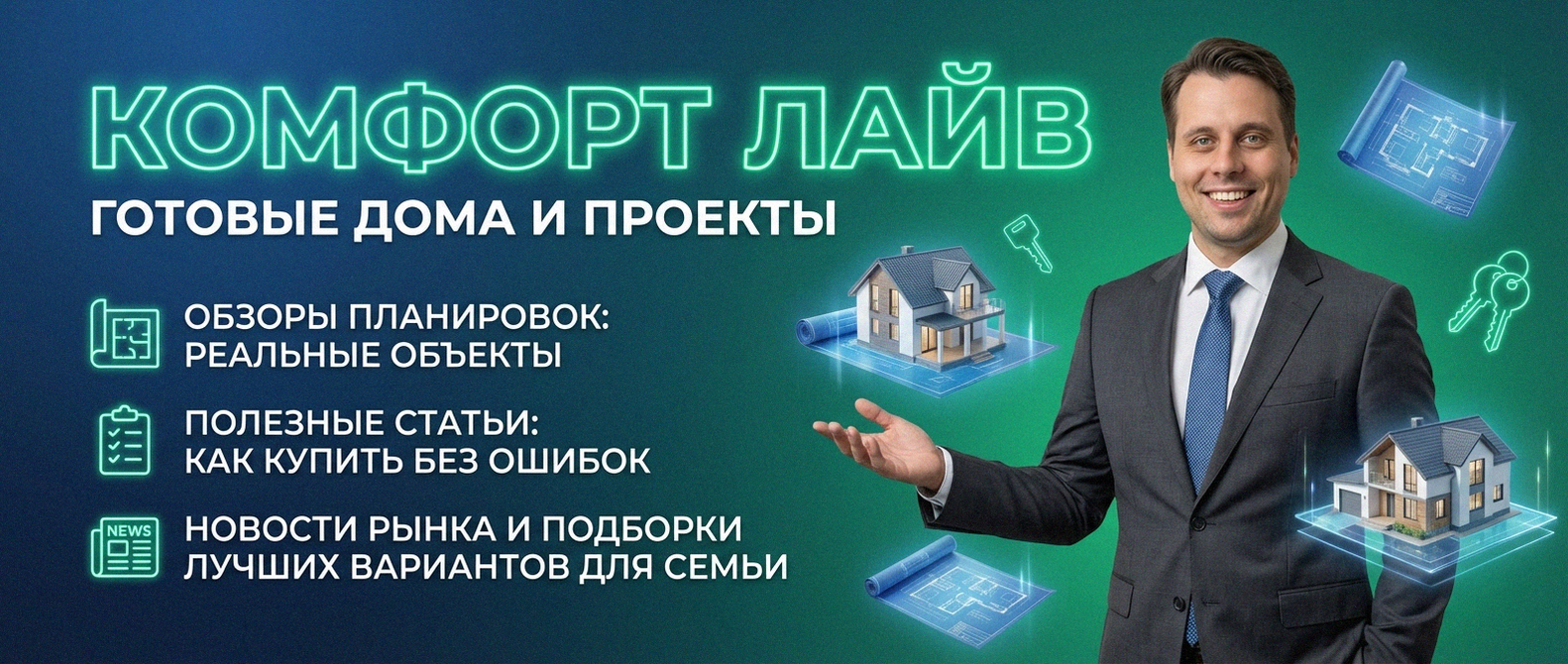 Купить готовый дом п. Бобровский Екатеринбург