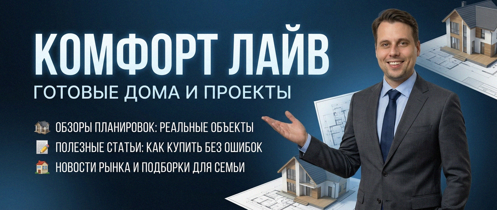 Купить готовый дом п. Бобровский Екатеринбург