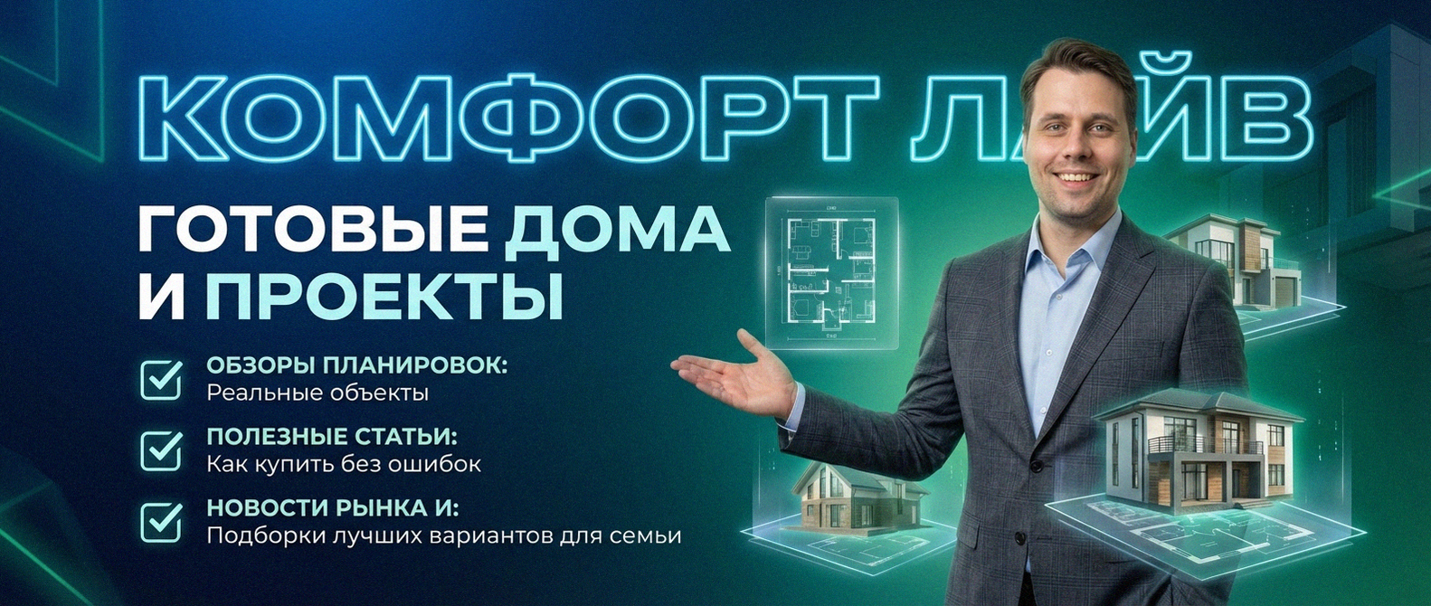 Купить готовый дом п. Бобровский Екатеринбург